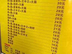 -温岭特色嵌糕(开元店)