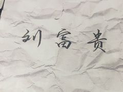 -剧狐剧本杀(徐汇1号店)