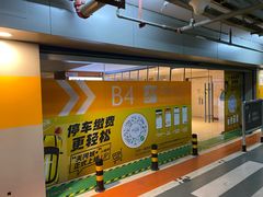 -天河城购物中心