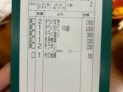-札幌かに本家(福岡那の川店)
