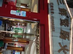 -九尺赵老四鲜鹅肠火锅