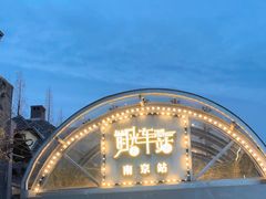 -1912街区