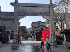 -东西巷