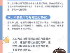 -田螺阿姨自营月嫂·育儿嫂(高新店)