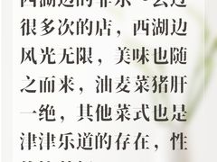 -菲乐餐厅(三十年经营·湖滨路店)