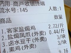 -永祥烧腊餐厅(虹口店)