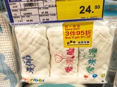 -麦德龙(闵行店)