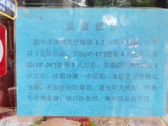 -刘纪孝腊牛羊肉(北广济街店)