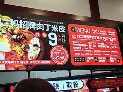 -刘二妈米皮(步行街店)