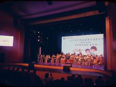 -公共文化中心剧院