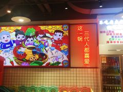 -蛙一刀·麻椒鱼火锅(金仙桥店)
