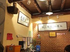 -锅儿挑面馆