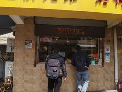 -竺桥兄弟烤鸭(总店)