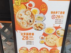 -景芳周大姐(国大城市广场店)