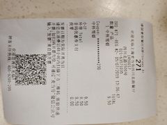 账单-麦当劳(四川北路店)