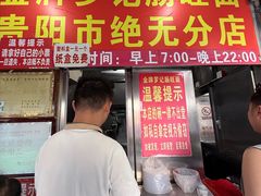 -金牌罗记肠旺面(蔡家街店)