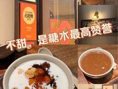 -彬媽糖水(侨鑫国际店)