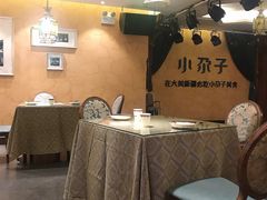 -小尕子·新疆菜(明园店)