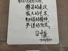 -北京人艺戏剧博物馆