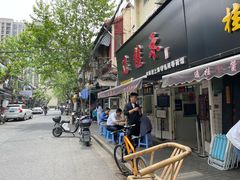 -逸桂禾面馆