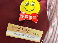 -金时代顺风大酒店(协泰店)
