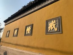 -西园戒幢律寺