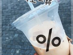 -% Arabica阿拉比卡咖啡烘焙工坊