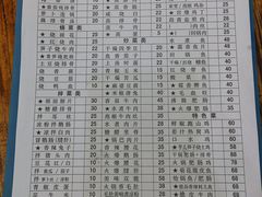 菜单-雨田饭店(华兴东街店)