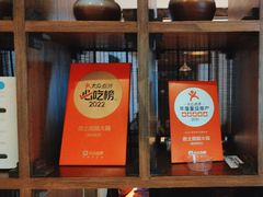 -佬土鹅肠火锅(解放路店)