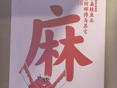 -何师傅美蛙鱼头(汉街店)
