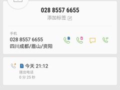 -蜀九香火锅(彩虹店)