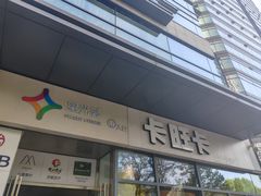 -卡旺卡(合肥天鹅湖置地广场店)