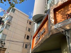 -玉华饮食店(茅台路店)