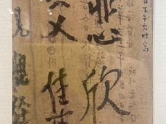-李叔同故居纪念馆