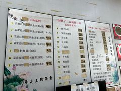 -三百碗宝应长鱼面(板仓街店)
