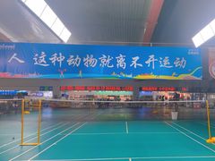 -四维羽毛球馆(北二中路店)