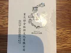 -驿舍·民國老营房院子私房菜(科学会堂店)