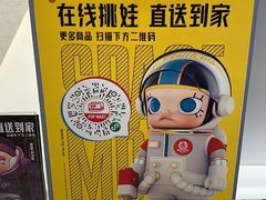 -泡泡玛特POPMART(龙湖杭州滨江天街店)