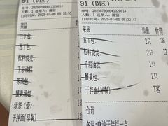 -怡园饭店-餐厅(四望亭店)