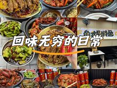 -蛙老爹·蜀香美蛙鱼头(王家湾店)