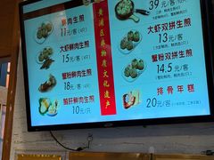 -大壶春生煎(四川中路店)