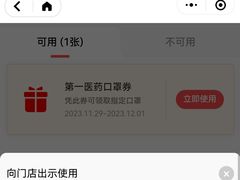 -上海市第一医药商店(南京东路店)