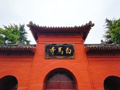 -洛阳白马寺