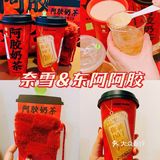冬日滋补奶茶首选👉奈雪✖️东阿阿胶奶茶🥤（附测评）