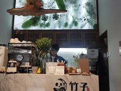 -竹子咖啡bamboo coffee