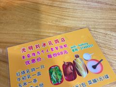 -光明刘冰乳鸽店(光明法政北路店)