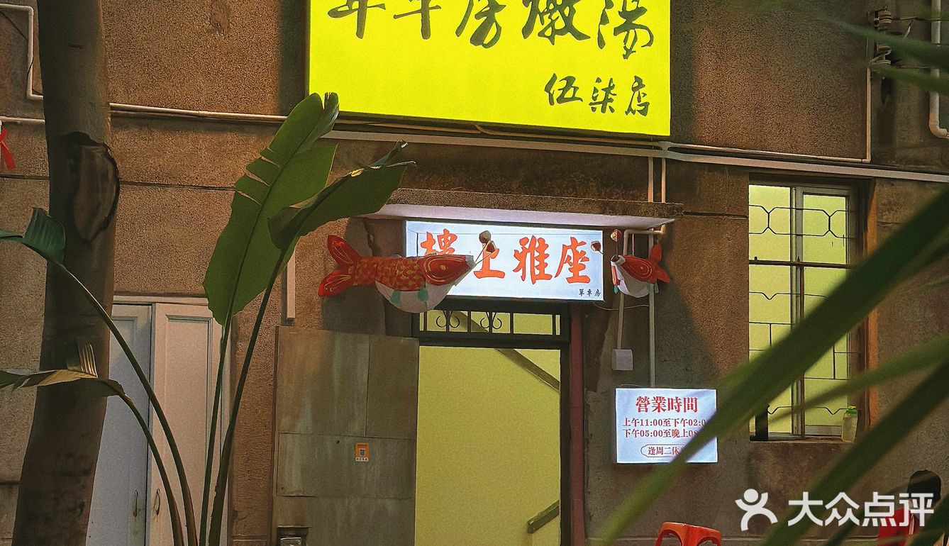 这80.90年代的味道我认了……