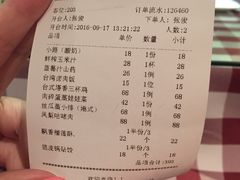 账单-邓丽君音乐主题餐厅