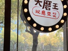-永和大王(春日上新·阜成门店)