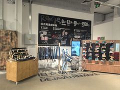 -多抓鱼循环商店(虹桥天地店)